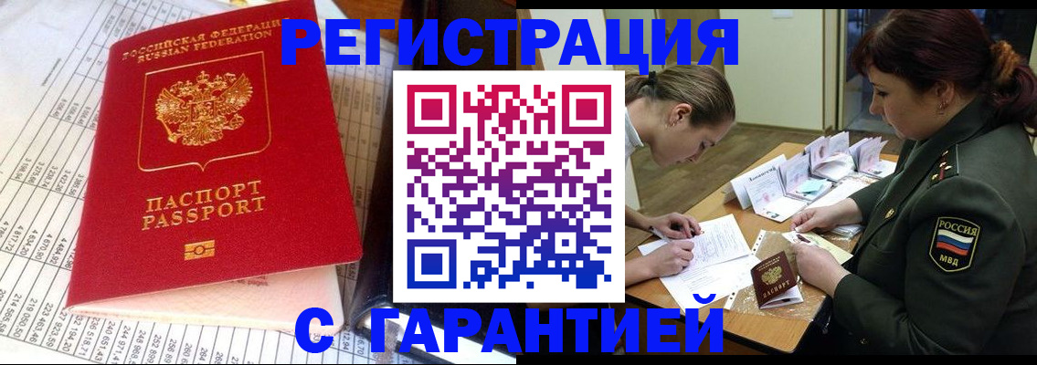 временная регистрация адрес в Люберцах