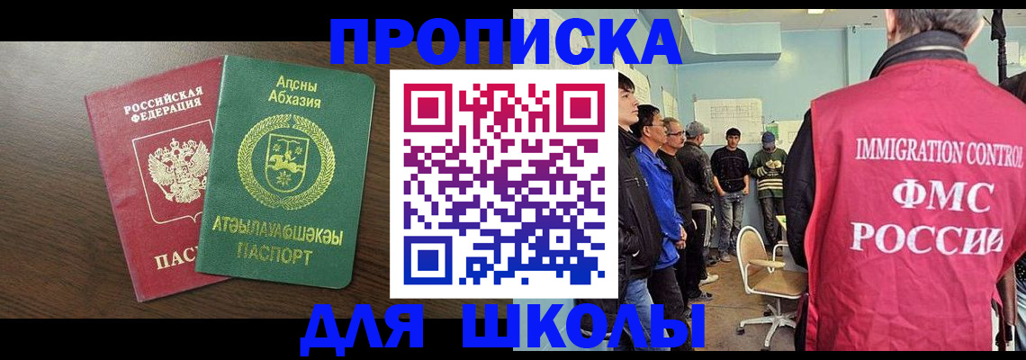 временная регистрация законно в Люберцах